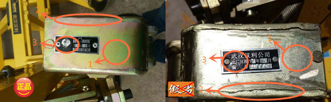 汉利（LIFTOMATIC）重载型叉车桶夹夹头和仿冒产品对比图片